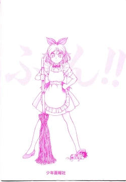 Page 195 of Kira ga Iku