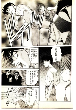 Page 19 of Kira ga Iku