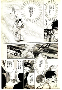 Page 21 of Kira ga Iku