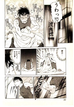 Page 32 of Kira ga Iku