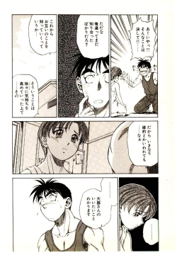 Page 42 of Kira ga Iku