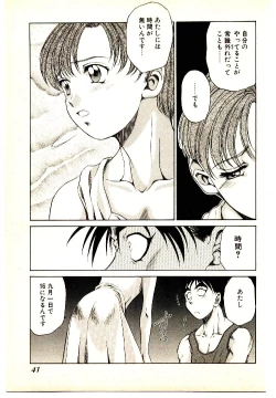 Page 43 of Kira ga Iku