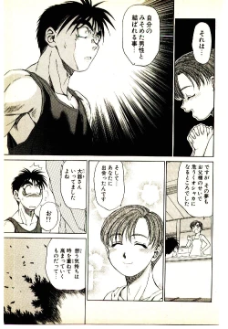 Page 53 of Kira ga Iku