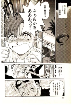 Page 62 of Kira ga Iku