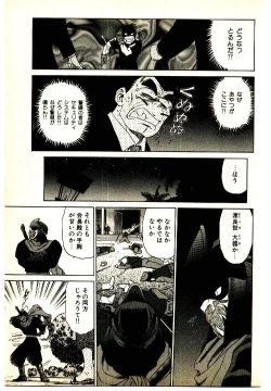 Page 69 of Kira ga Iku