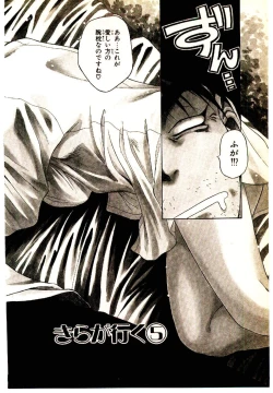 Page 78 of Kira ga Iku