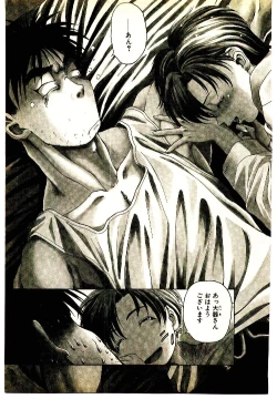 Page 79 of Kira ga Iku