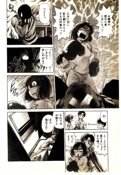 Page 82 of Kira ga Iku