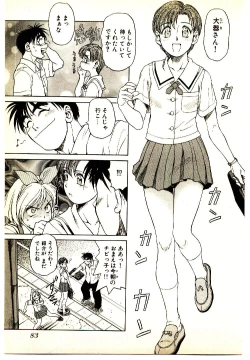 Page 85 of Kira ga Iku