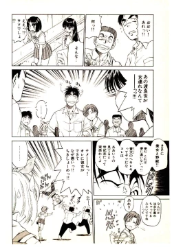 Page 88 of Kira ga Iku