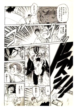 Page 96 of Kira ga Iku