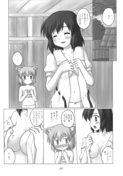 Page 25 of Fuujin Hishou Re・ACT