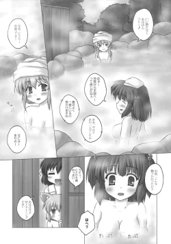 Page 27 of Fuujin Hishou Re・ACT