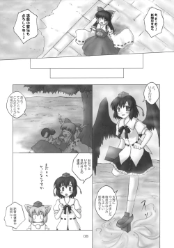 Page 7 of Fuujin Hishou Re・ACT