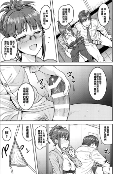 Page 16 of Ritsuko to Shokuba de...