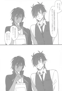 Page 3 of Mitsutada to Kawaii Koto o Suru Junai Bon.