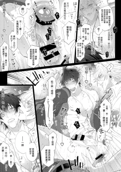 Page 3 of Dochi Kano | 谁是女友