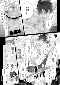 Page 7 of Dochi Kano | 谁是女友