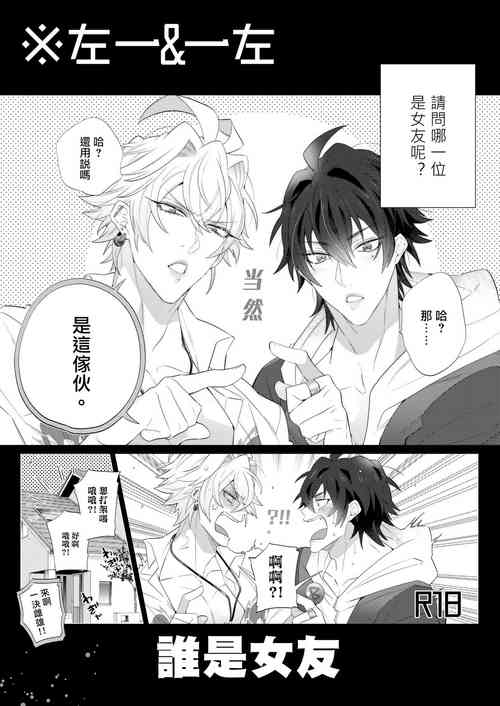 Download Dochi Kano | 谁是女友