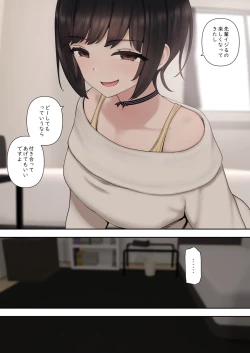 Page 25 of したたか後輩ちゃんに搾られまくって結婚するまでのお話