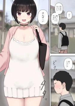Page 2 of したたか後輩ちゃんに搾られまくって結婚するまでのお話