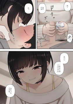 Page 31 of したたか後輩ちゃんに搾られまくって結婚するまでのお話