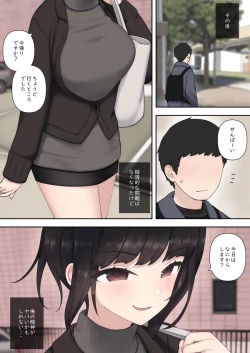 Page 32 of したたか後輩ちゃんに搾られまくって結婚するまでのお話