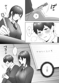 Page 15 of Tosho Iin no Karen-san