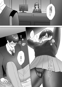 Page 26 of Tosho Iin no Karen-san
