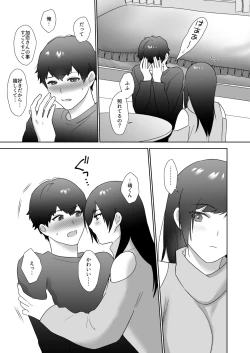 Page 14 of Tosho Iin no Karen-san 2