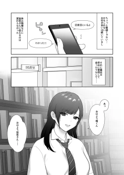 Page 4 of Tosho Iin no Karen-san 3