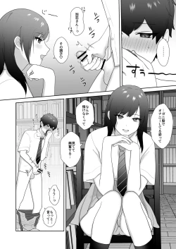 Page 9 of Tosho Iin no Karen-san 3