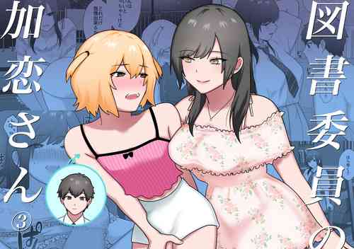 Download Tosho Iin no Karen-san 3