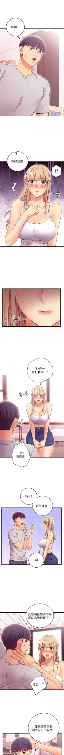 Page 101 of 我媽媽的朋友 61manhwas-raw