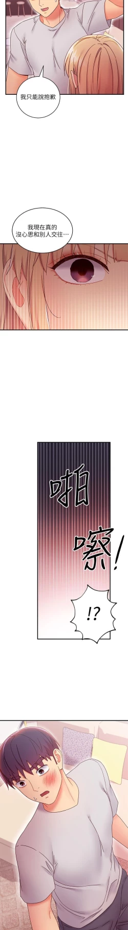 Page 102 of 我媽媽的朋友 61manhwas-raw