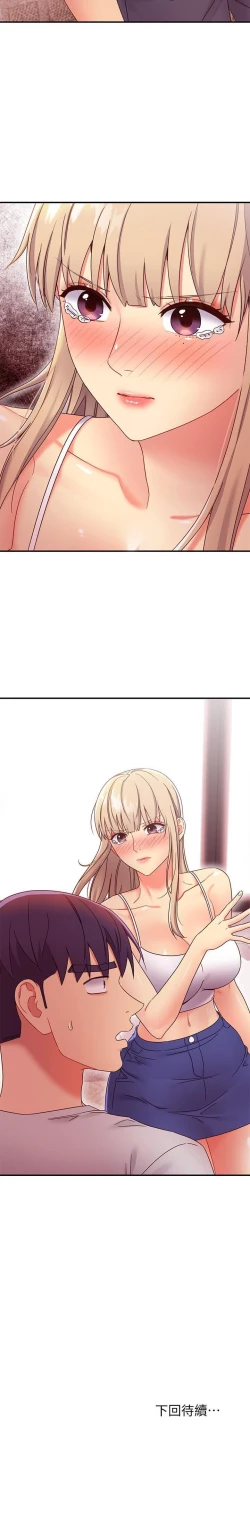 Page 103 of 我媽媽的朋友 61manhwas-raw