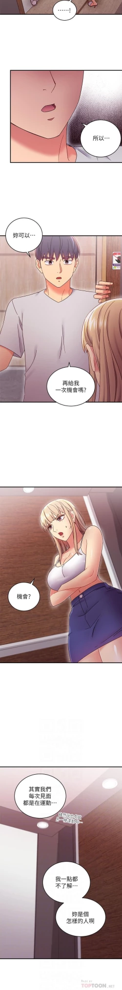 Page 110 of 我媽媽的朋友 61manhwas-raw