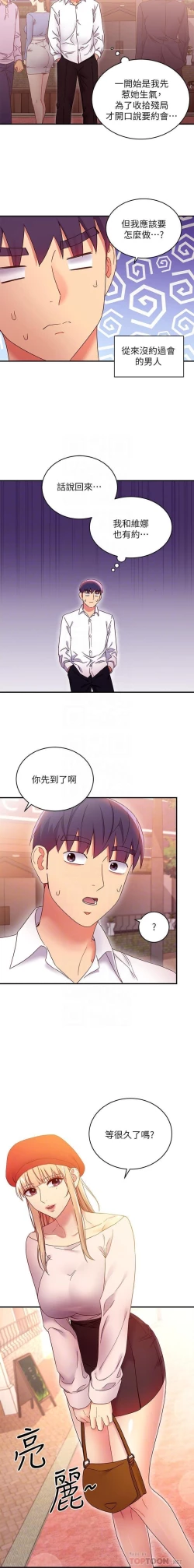 Page 112 of 我媽媽的朋友 61manhwas-raw