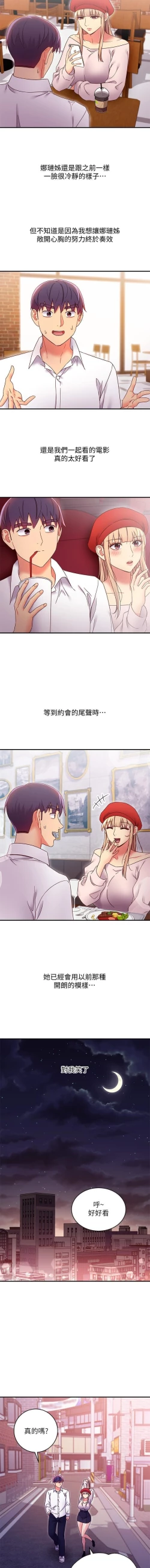 Page 115 of 我媽媽的朋友 61manhwas-raw