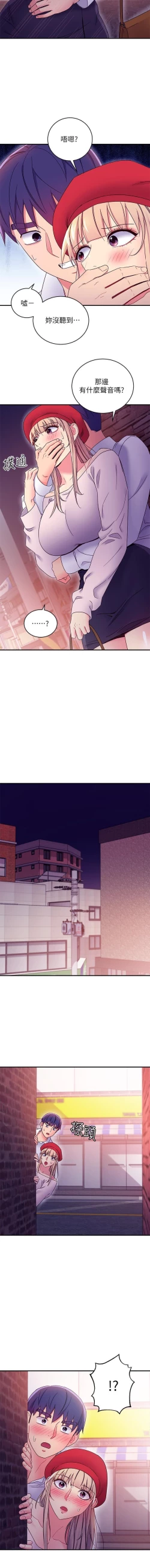 Page 117 of 我媽媽的朋友 61manhwas-raw