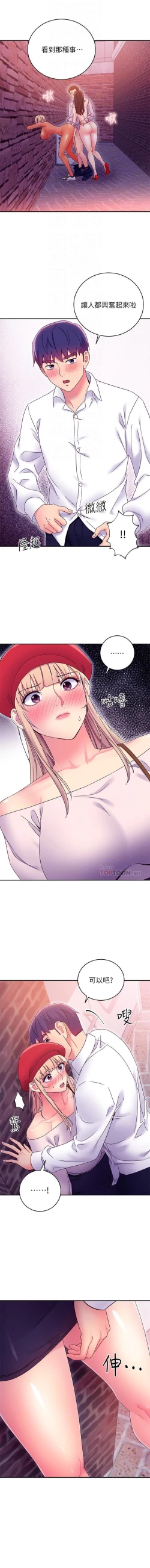 Page 123 of 我媽媽的朋友 61manhwas-raw