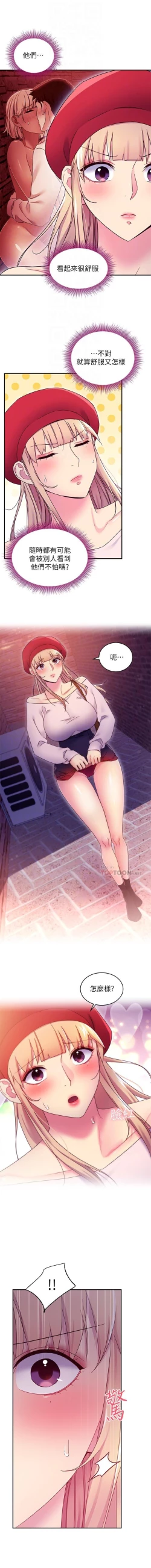 Page 127 of 我媽媽的朋友 61manhwas-raw