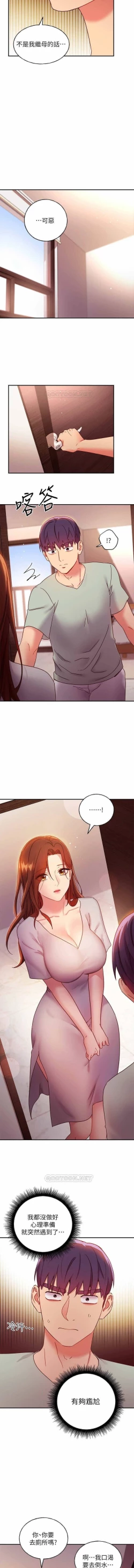 Page 12 of 我媽媽的朋友 61manhwas-raw