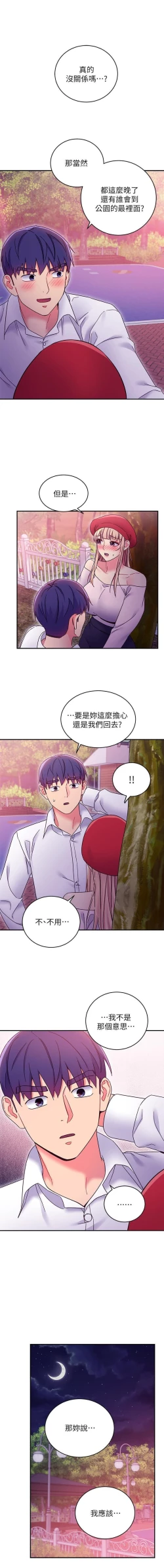 Page 132 of 我媽媽的朋友 61manhwas-raw
