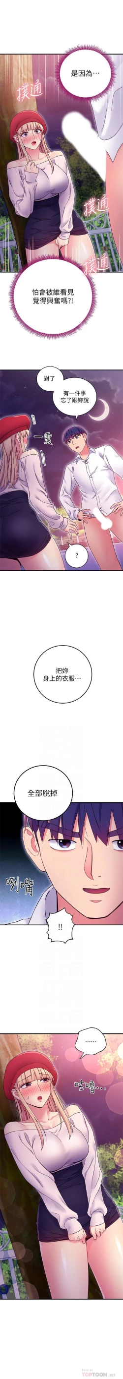 Page 140 of 我媽媽的朋友 61manhwas-raw