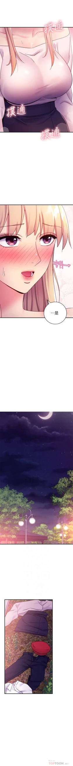 Page 142 of 我媽媽的朋友 61manhwas-raw