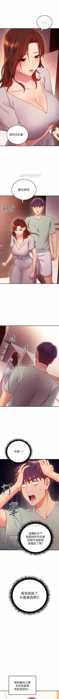 Page 14 of 我媽媽的朋友 61manhwas-raw