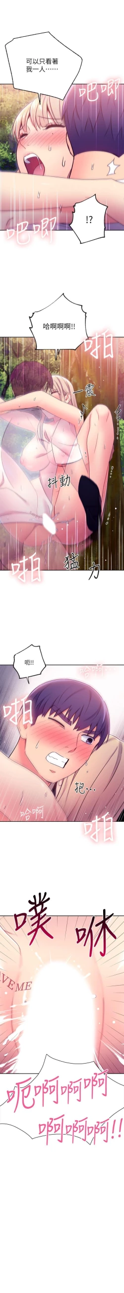 Page 156 of 我媽媽的朋友 61manhwas-raw