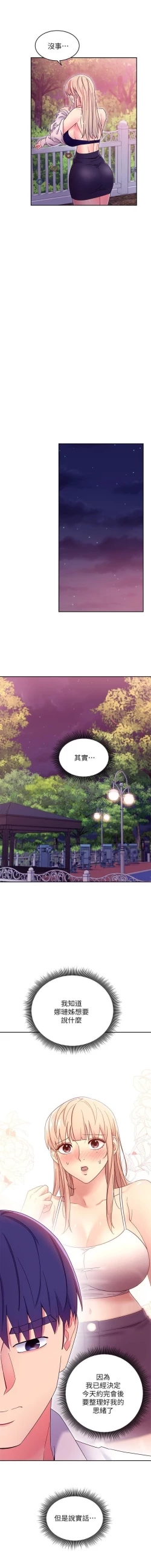 Page 158 of 我媽媽的朋友 61manhwas-raw