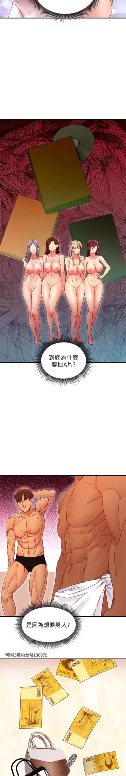 Page 161 of 我媽媽的朋友 61manhwas-raw